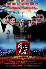 Poster for 同心兄弟