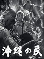 Poster for Okinawa no Tami