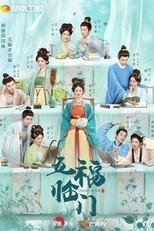 Season 1 poster