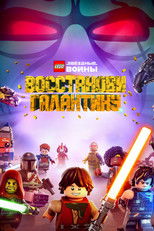 LEGO Звёздные Войны: Восстанови Галактику - Кусочки Прошлого