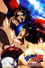 Hajime no Ippo - Mashiba vs. Kimura (2003)