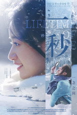 A Lifetime of Love (2026)