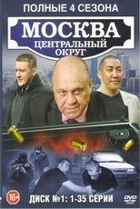 Poster for Moscow. Central District Season 1