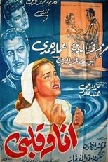 Poster for أنا وقلبي