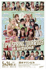 TJPW Spring Tour 2025 in Shizuoka poster