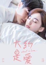 About Is Love (2018)