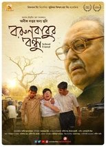 Poster di বরুণবাবুর বন্ধু