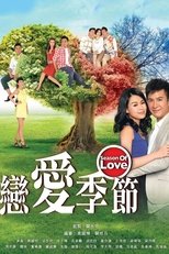 Season of Love (2013)