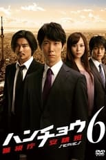 Poster for Hancho Season 6