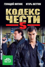 Temporada 5