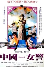 Poster for Woman Police