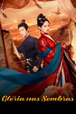 荣华令