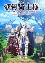 Poster for Skeleton Knight in Another World Season 1