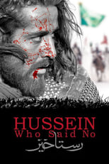 Poster for Hussein Who Said No