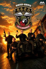 Old and Dangerous poster