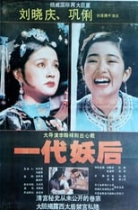 The Empress Dowager (1989)