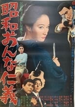 Poster for The Woman Killer