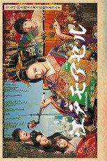 江戸モアゼル ～令和の恋はウラがある 番外 poster