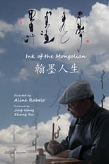 Poster for The Ink of the Mongolian 