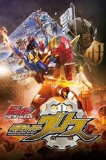 Poster for Kamen Rider Build NEW WORLD: Kamen Rider Grease 