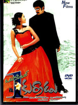 Poster for Okato Number Kurradu