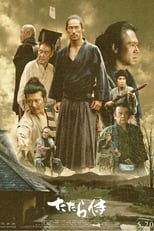 Poster di Tatara Samurai