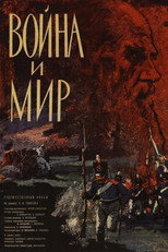 Война и Мир (Коллекция)