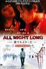 All Night Long: Anyone Would Have Done (2009)