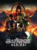 Agrinai (2024)