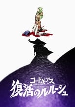 Poster di Code Geass: Lelouch of the Re;Surrection