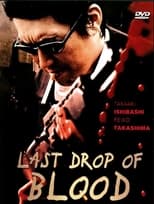 Poster for Jusei: Last Drop of Blood