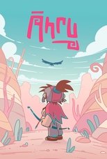 Ahru (2023)