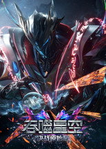 吞噬星空剧场版