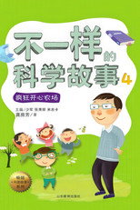 不一样的科学故事 poster
