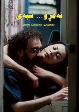 Today, Tomorrow main poster