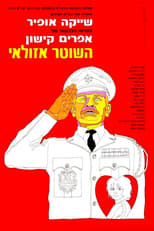 The Policeman (1971)