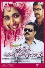 Poster for Nadiya Kollappetta Rathri