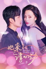 她来了，请心动 poster
