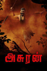 Image Asuran (2019) อัสลาน