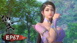 征服地黄 收服天宗