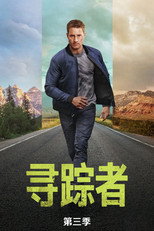 第 3 季