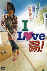 I LOVE 湯!