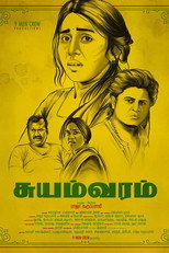 Poster for Suyamvaram (சுயம்வரம்)