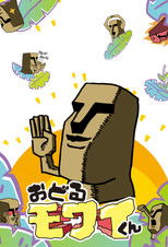 Odoru Mowai-kun poster