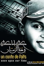 Poster for كان يا ما كان في هذا الزمان 