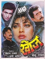 Khoj (1989)