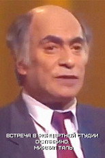 Meeting at the Ostankino Concert Studio: Mikhail Tal