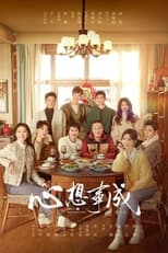 Poster for Hello Beautiful Life Season 1