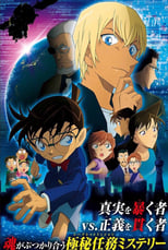 Detective Conan Movie 22: Zero The Enforcer Subtitle Indonesia