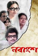 Poster for Nabangsha